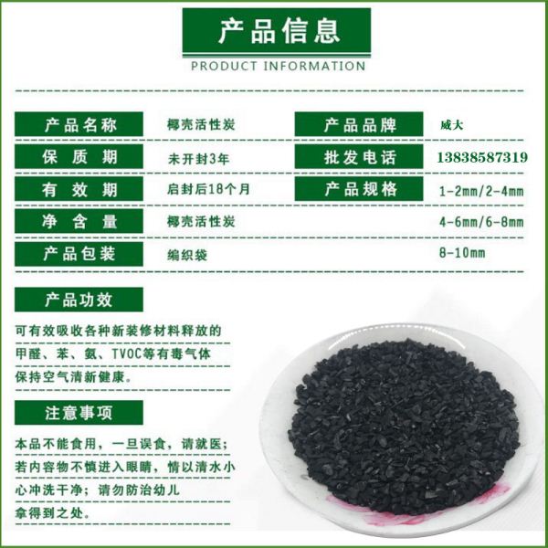椰殼活性炭產品簡介.jpg