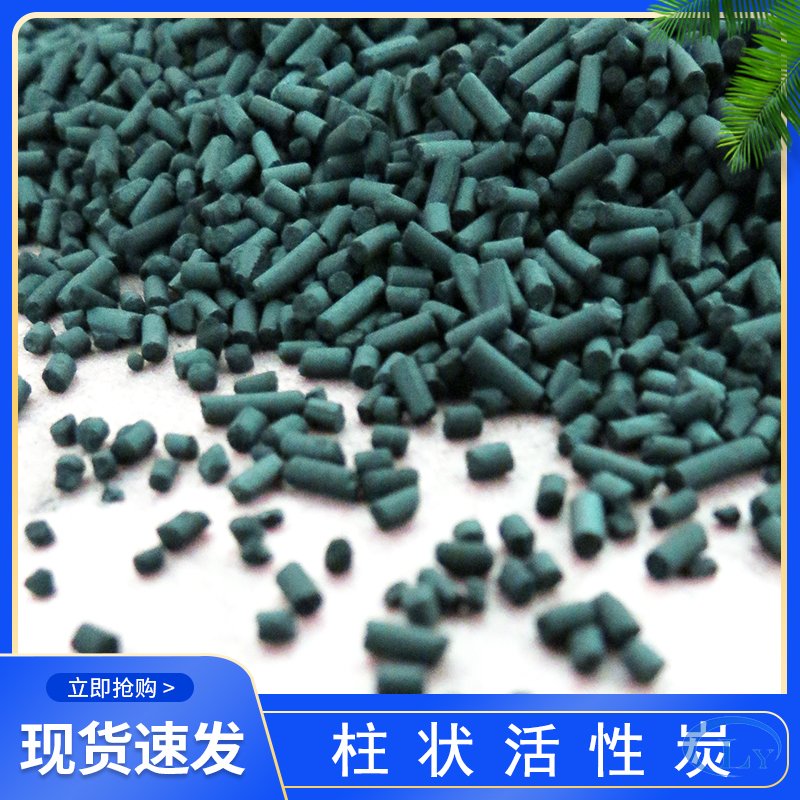 <a href='http://www.7usky.com' target='_blank'><u>柱狀活性炭</u></a>
